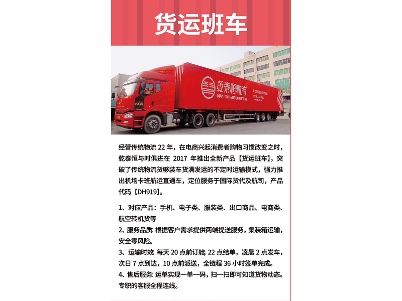 卡班快件